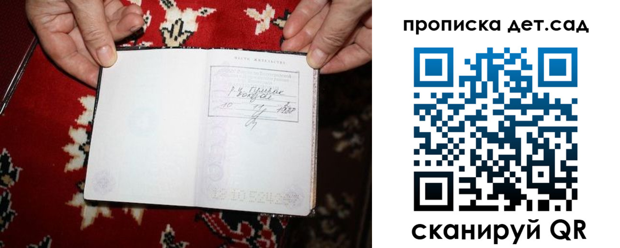 временная регистрация надежно в Гаврилов-Яме