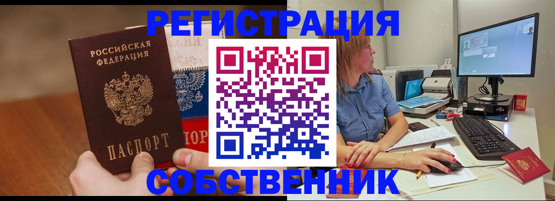 временная регистрация поиск в Гаврилов-Яме