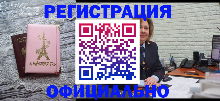 временная регистрация для школы в Гаврилов-Яме