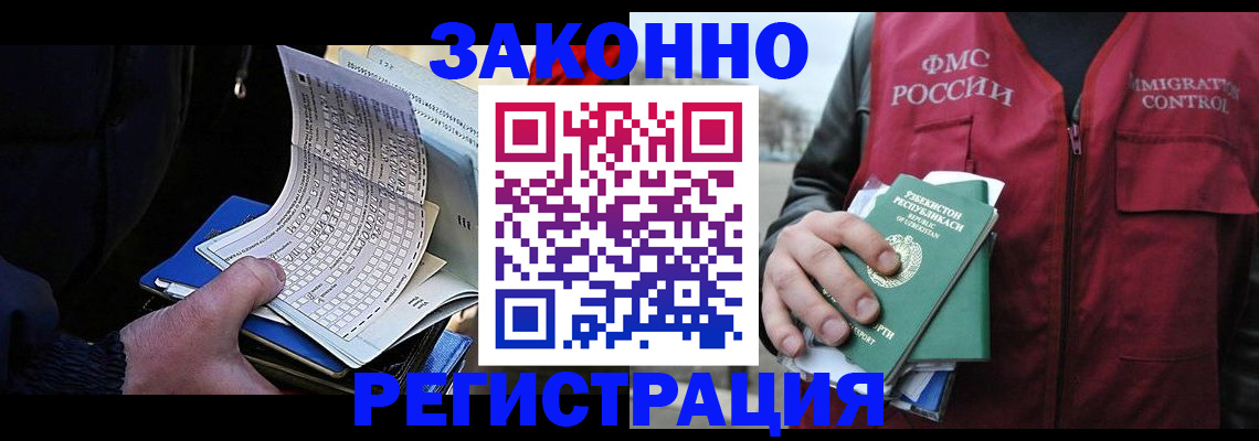 где прописаться в Гаврилов-Яме