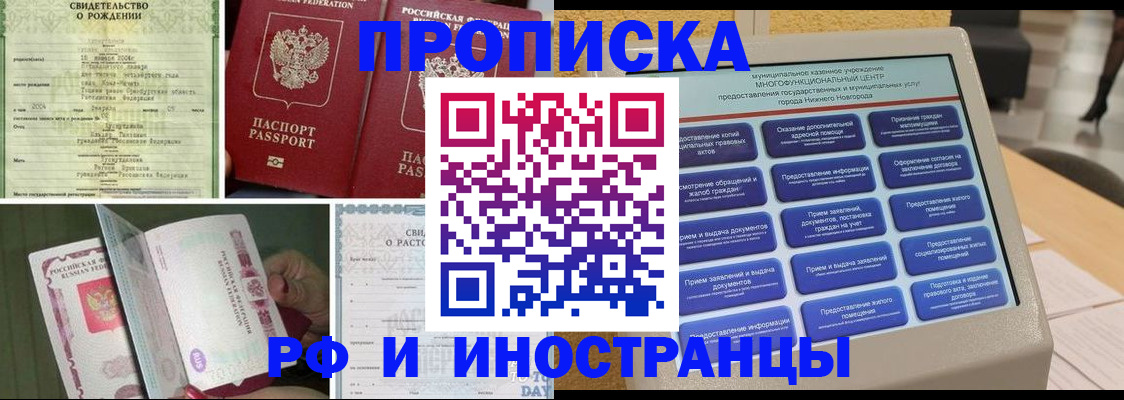 прописка от собственника в Гаврилов-Яме