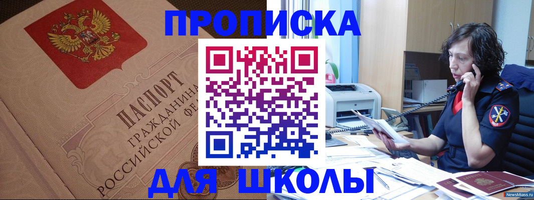 прописка ребенка в Гаврилов-Яме