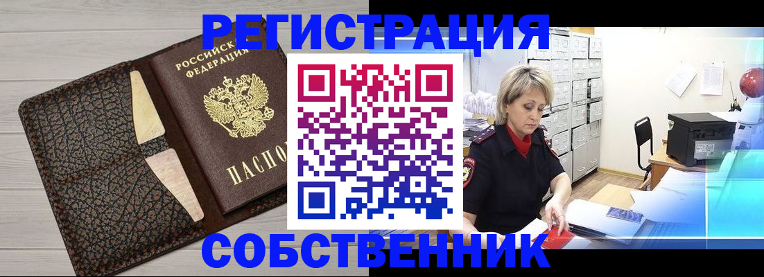 прописка иностранных граждан в Гаврилов-Яме